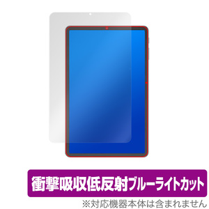 ALLDOCUBE kPad 保護 フィルム OverLay Absorber for オールドキューブ タブレット kPad 衝撃吸収 低反射 ブルーライトカット 抗菌