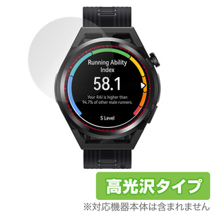 HUAWEI WATCH GT Runner 保護 フィルム OverLay Brilliant for ファーウェイ ウォッチ GT ランナー 指紋がつきにくい 防指紋 高光沢