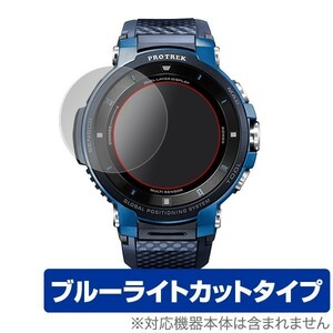 PRO TREK Smart WSD-F30 用 保護 フィルム OverLay Eye Protector for PRO TREK Smart WSD-F30 (2枚組) ブルーライト カット