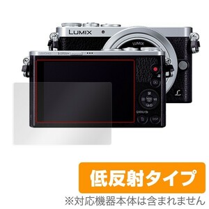 LUMIX DMC-GM1 用 液晶保護フィルム OverLay Plus for LUMIX DMC-GM1 保護 フィルム シート シール アンチグレア 低反射