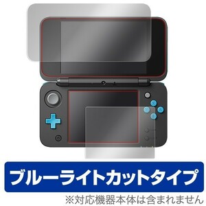 New Nintendo 2DS LL for liquid crystal protection film OverLay Eye Protector for New Nintendo 2DS LL[ on * under set ]