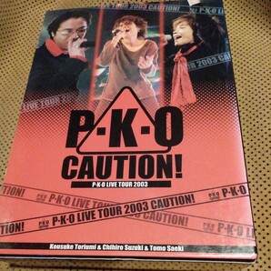 ＢＲＯＣＣＯＬＩ ＴＨＥ ＬＩＶＥ III ｉｎ 大宮ソニックシティ ２００３．１２．２７ ＆ ＰＫＯ ＬＩＶＥ ＴＯＵＲ２００３ ＣＡＵＴＩＯ