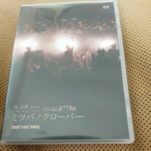 LIVE DVD2011.3.28 Shibuya CLUB QUATTRO ONE-MAN LIVE『 ミツバノクローバー 』 レアアイテム　送料無料~