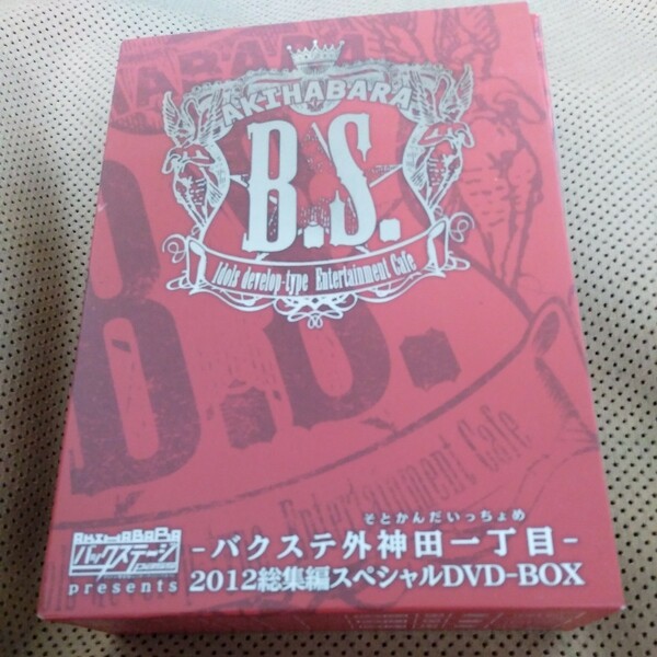 AKIHABARA バックステージ pass presents/バクステ外神田一丁目 2012総集編スペシャル DVD-BOX