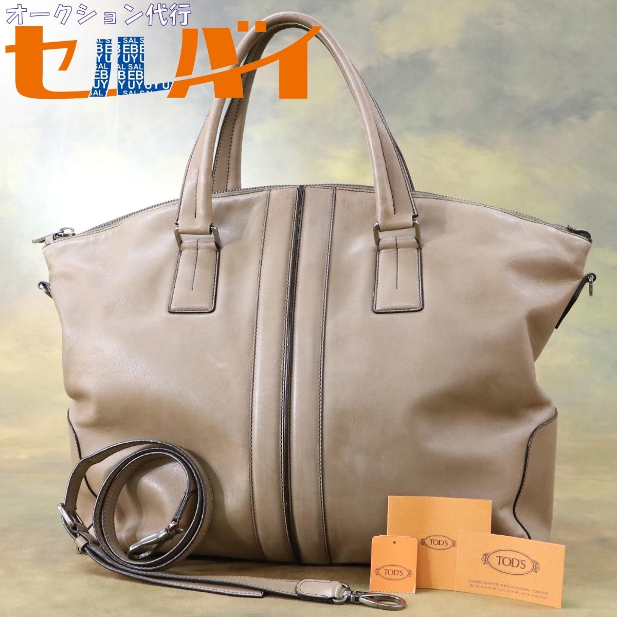 2023年最新】ヤフオク! - かばん、バッグ(トッズ ブランド別)の中古品