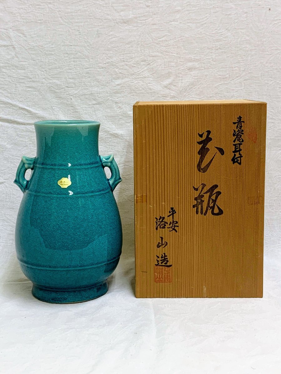 平安 洛山造 花瓶の値段と価格推移は?|4件の売買情報を集計した平安