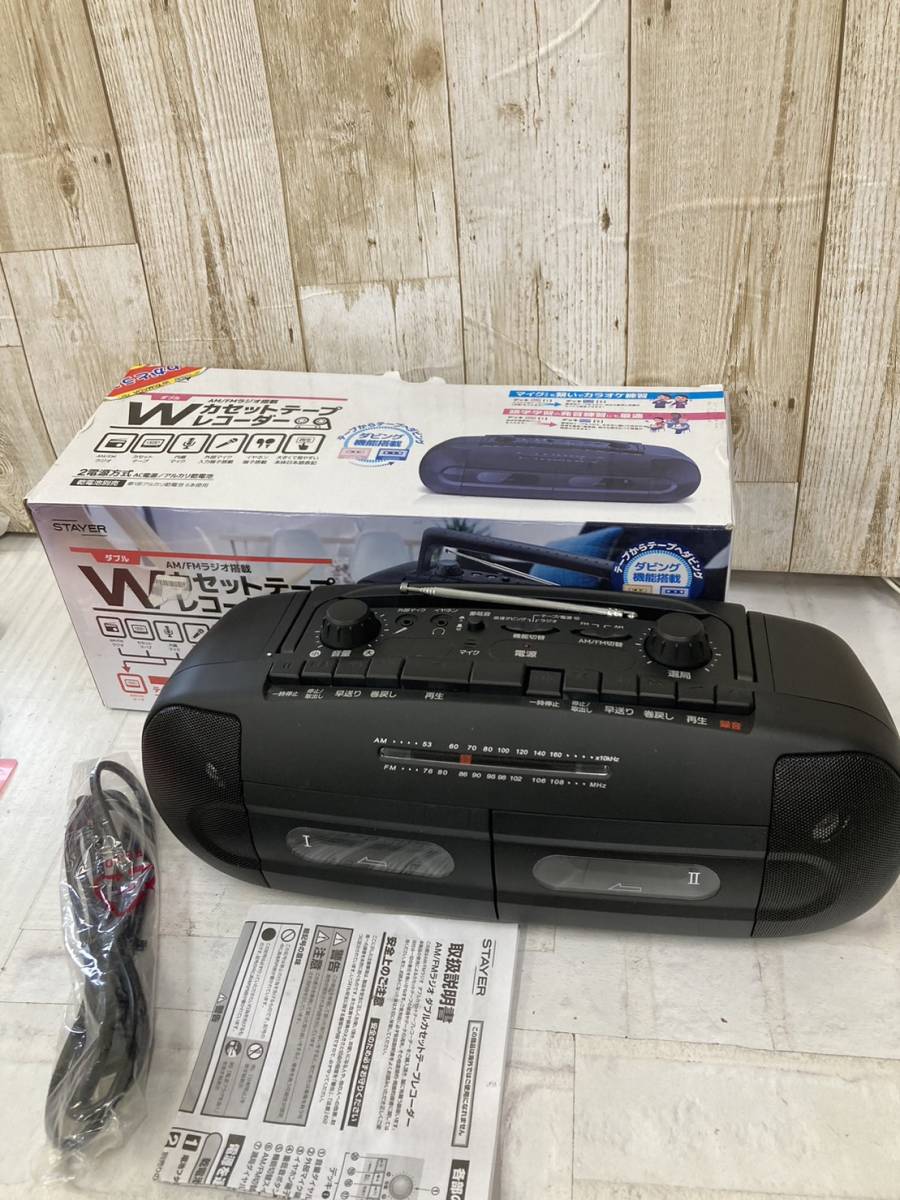 市販 ステイヤー AM FMラジオ カセットテープレコーダー ホワイト ST-RC01WH STAYER AM FMデジタルラジオ