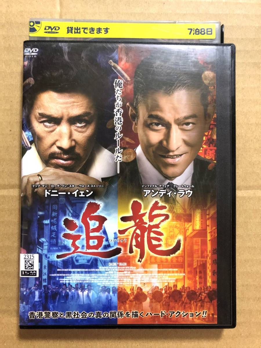 2023年最新】ヤフオク! -#追龍の中古品・新品・未使用品一覧