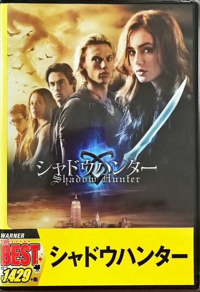 DVD シャドウハンター SHADOW HUNTER 未使用未開封品