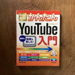 M < now immediately possible to use simple YouTube introduction | AYURA | 2018 year the first version | technology commentary company >