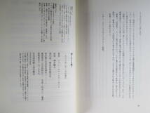 N＜　愛ときどき曇り　/　ジョン・ロウ・タウンゼンド　著　/　神宮輝夫　訳　/　1988年　/　晶文社＞_画像8