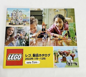 送料無料♪レゴ LEGO 製品カタログ 2022 1月～12月