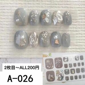 フットネイルシール 天然石 ブルー ブラウンA026 2枚目からALL200円