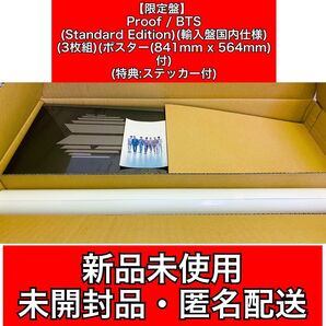 【限定盤】 Proof / BTS ポスター ステッカー 付
