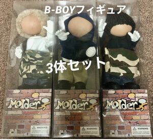 未開封 Molder B-BOYフィギュア3体セット　B-BOY人形