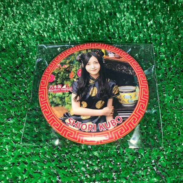 乃木坂46 乃木フェス 久保史緒里 缶バッジ 非売品