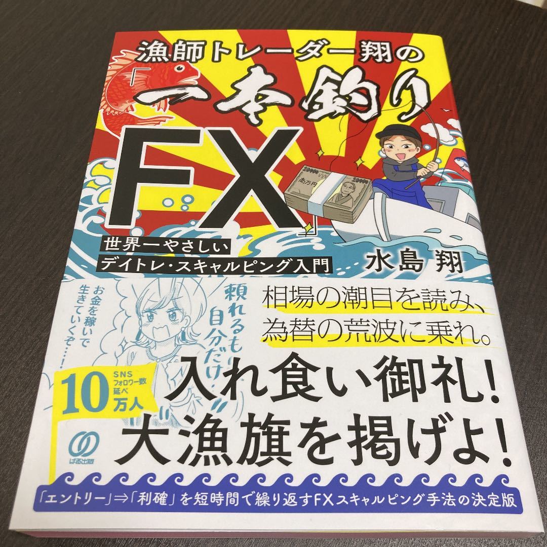 月刊 FX攻略 com ( ドットコム )バックナンバー 計82冊 送料込み