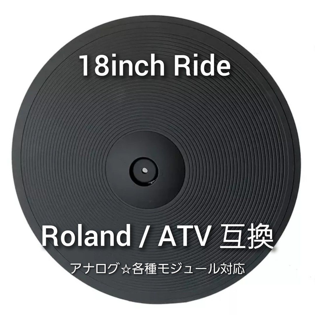新品 送料無料 動作保証 日本未発売 Roland/ATV互換18inchライド