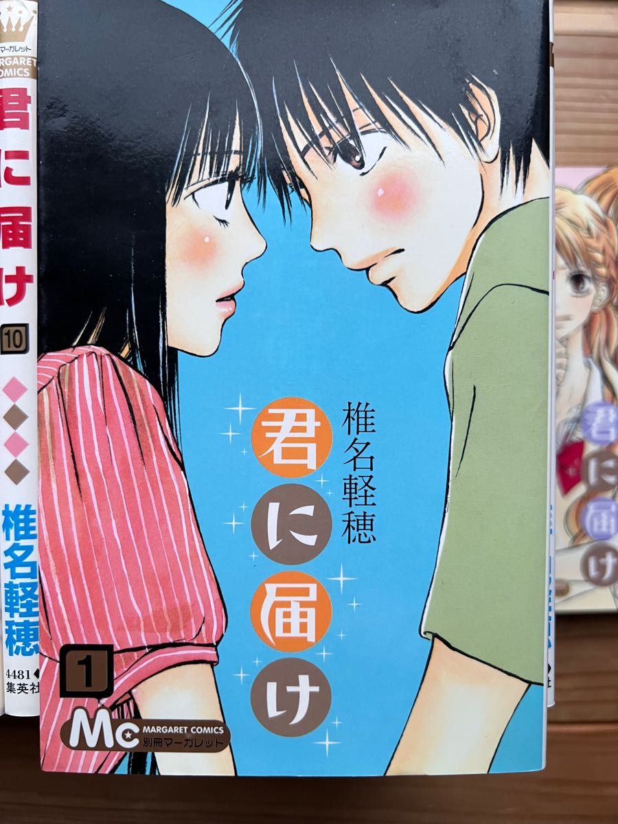 マーガレットコミックス『君に届け』全15巻|Yahoo!フリマ(旧PayPay