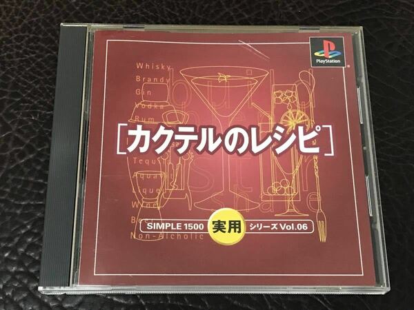 ★ 送料無料 PS1 ★ カクテル・ハーモニー Cocktail Harmony ( カクテルのレシピ SIMPLE 1500 実用 ) 動作確認済 説明書付き ★