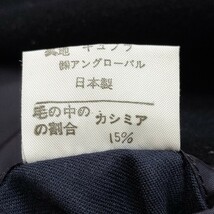 高級カシミア【MARGARET HOWELL】マーガレットハウエル チェスター コート メルトン ウール×カシミヤ 濃紺ロング 日本製 レディース2/60jt_画像10