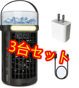 円型黒－3台　冷風機 卓上扇風機 小型 氷冷却 加湿 長時間連続使用 熱中症対策 夜間ライト 省エネ USB給電 