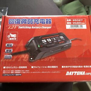  restoration the smallest weak charger 12V battery charger battery charger bike AC adaptor Daytona 