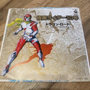 редкость, Kamen Rider 10 номер,7 дюймовый запись, аниме, мир моно 