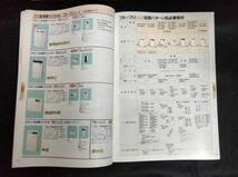 BY8-7 【中古】ナショナル National ガス給湯機器 スチーマシステム '94/4 平成6年 総合カタログ 平成6年 松下電器 設備 当時物 レトロ_画像4