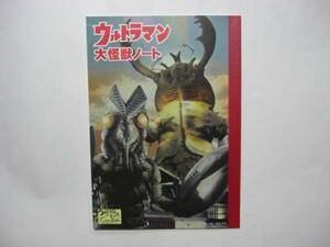 2051-3^　 新品　ウルトラマン　大怪獣ノート　エクスプラス　バルタン・アントラー　他 　　　CC