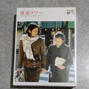 DVD 東京タワー　オカンとボクと、時々、オトン