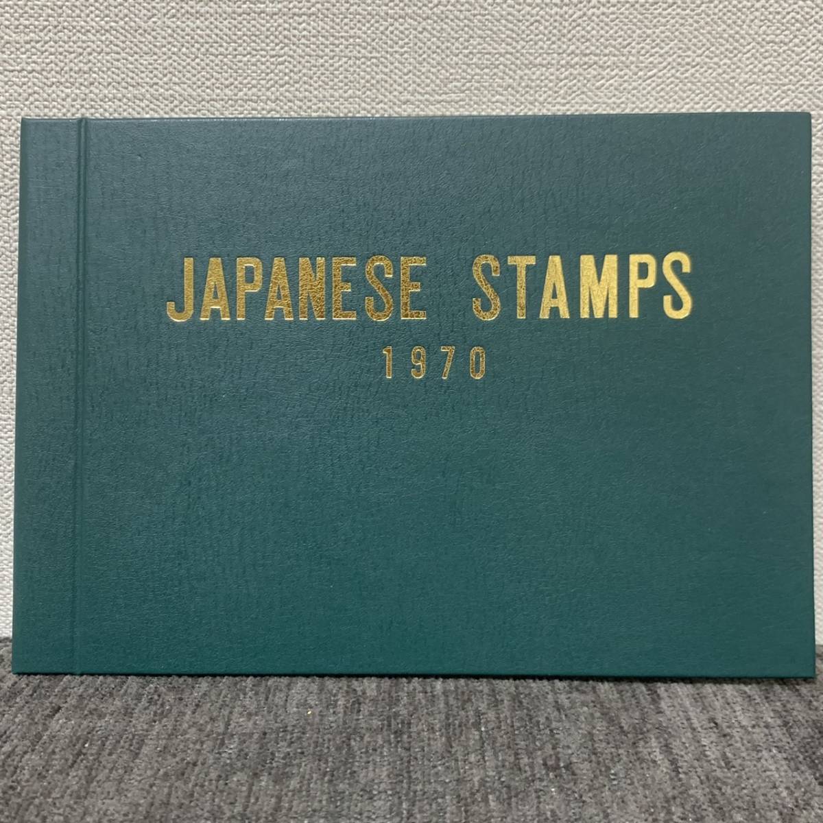 オンライン限定商品】 1972〜1979 特殊手帳 JAPANESE STAMPS 7冊セット