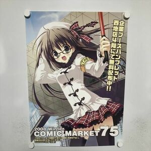 A62633 ◆涼香　C75　コミケ　会場限定 A2サイズ ポスター 送料350円 ★5点以上同梱で送料無料★