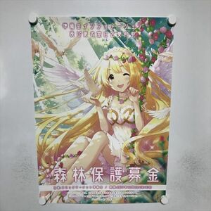 A62647 ◆杏仁豆腐　森林保護募金　コミケ　会場限定 A2サイズ ポスター 送料350円 ★5点以上同梱で送料無料★