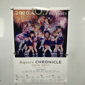 A63150 ◆ラブライブ サンシャイン Aqours CHRONICLE　販促 B2サイズ ポスター 送料350円 ★5点以上同梱で送料無料★