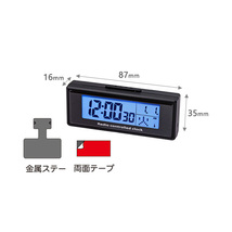 電波時計 車内時計 カレンダー機能 時間表示 アラーム/スヌーズ付 ボタン電池 貼り付け カシムラ AK-211 ht_画像4