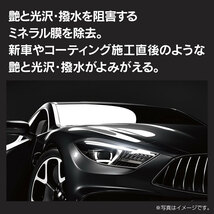 ペルシード プレミアムミネラルカット 180 光沢・艶・撥水がよみがえる コーティングスプレー 簡単施工 全塗装色対応 ペルシード PCD-300_画像3