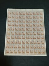 日本切手シート　第2次新昭和1円前島密_画像1