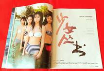 即決! 　男人装 2015年6月号 SNH48 中国雑誌 中国語　アイドル_画像7