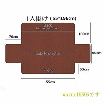 ソファーカバー ソファーシーツ犬猫対策一人掛け替えソファカバー滑り止め傷防止爪とぎ防止洗えるマルチカバーソファー保護カバー/Colour2_画像2