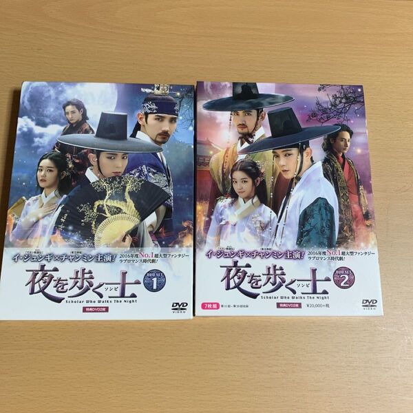 夜を歩く士〈ソンビ〉 DVD-SET1.2(特典DVD2枚組付き)14枚組 正規品