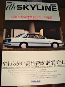 ☆日産Ｒ３１スカイライン/4ドアハードトップGT☆当時物/貴重広告★No.2359☆検：カタログポスター風★中古旧車★カスタム★ B5サイズ