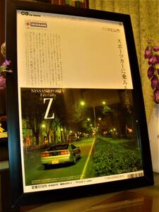 ☆Ｚ３２型/日産フェアレディZ☆300ZX/35★当時貴重広告額装/A4額★☆No.2371☆検：カタログポスター風★中古カスタムパーツ★旧車 ☆