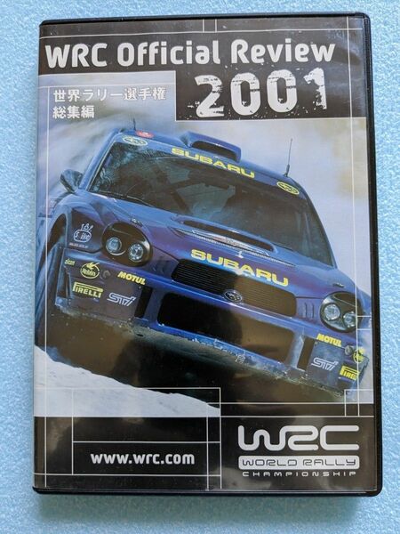 世界ラリー選手権　総集編2001 日本語版DVD