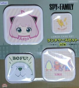 SPY×FAMILY ランチケース　セット　アーニャ　ピーナッツ　ボンド　キメラ　外箱なし