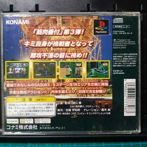 レトロゲーム/PlayStation専用ソフト/KONAMI/筋肉番付～ROAD TO SASUKE～/シミュレーション/中古の画像2