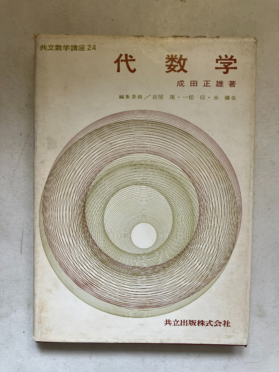 ヤフオク! -「赤攝也」の落札相場・落札価格