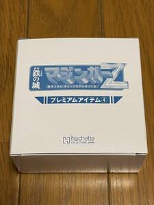 アシェット 週刊 鉄の城 マジンガーZ プレミアムアイテム4 ジェットパイルダー 新品未開封