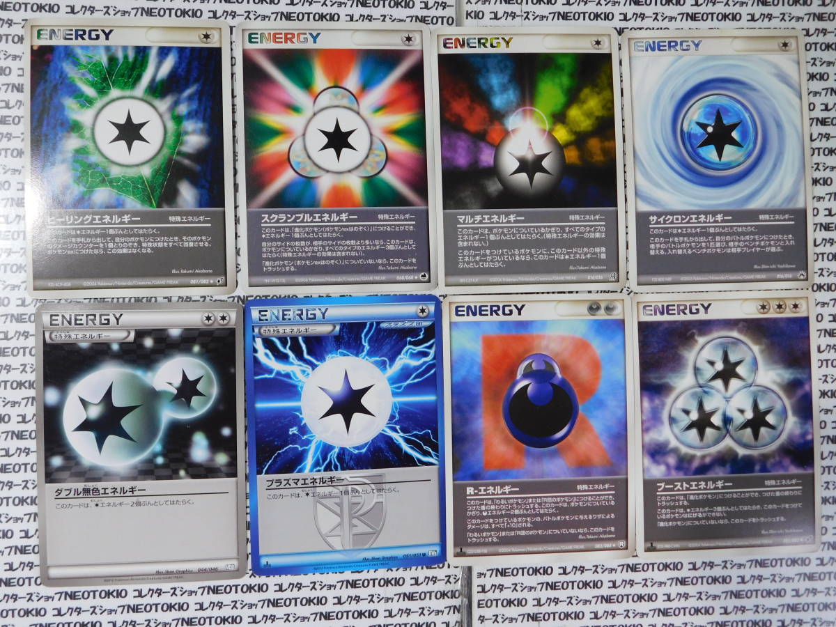 スクランブルエネルギーの値段と価格推移は?|2件の売買データから