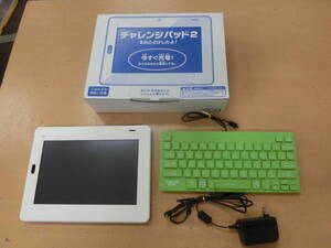 中古 ベネッセ タブレット端末 チャレンジパッド TAB-A03-BR2B 本体 キーボード付き [56-491]◆送料無料(北海道・沖縄・離島は除く)◆